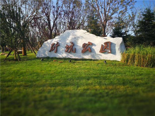 礦坑公園,讓大地傷疤涅槃重生