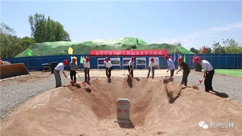 浙里故事 | 精心組織,高效推進國際一流展園建設