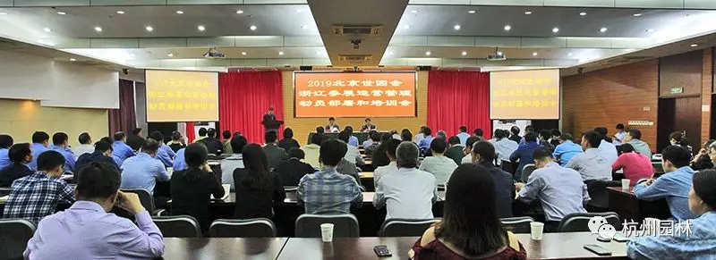 浙里故事 | 精心組織,高效推進國際一流展園建設