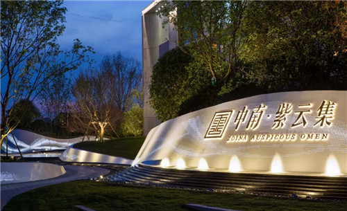 2019園冶杯專業獎丨西安中南·紫云集