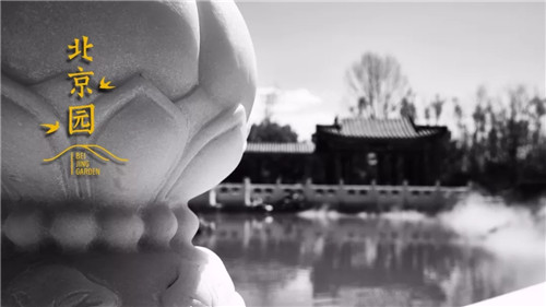 2019園冶杯專業(yè)獎(jiǎng)丨2019北京世園會(huì)北京園