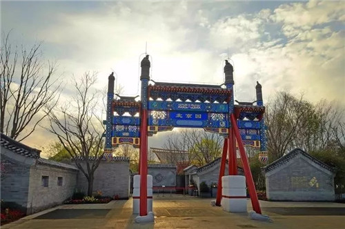 2019園冶杯專業(yè)獎(jiǎng)丨2019北京世園會(huì)北京園