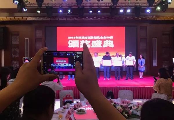 九月到溫江，與園林50強來一場火花四濺的碰撞