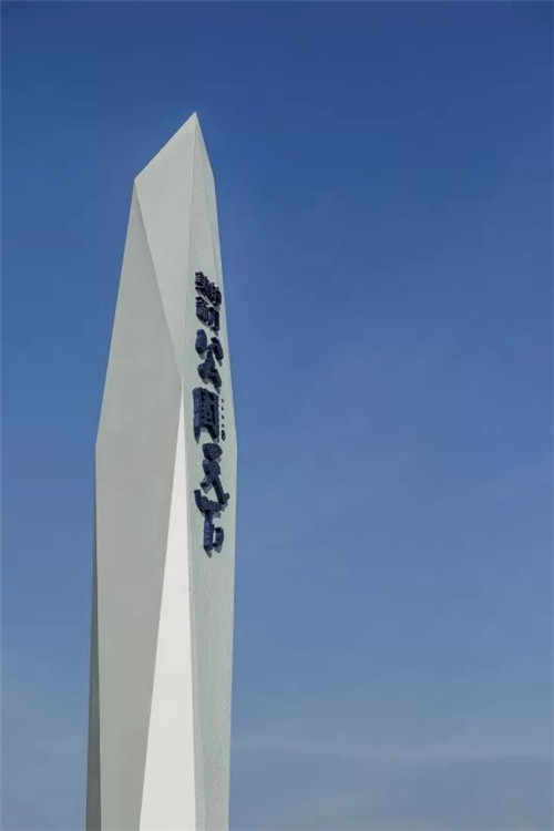 林深時歸家 ——美的新力公園天下