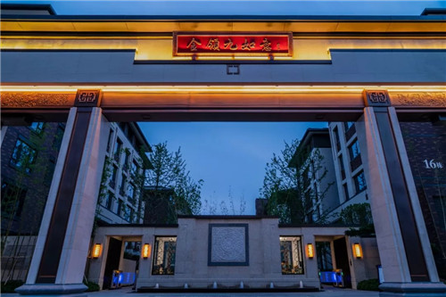 2019園冶杯專業獎丨金領·九如意項目景觀設計