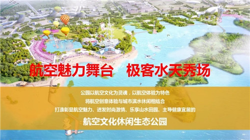 2019園冶杯專業獎丨荊門愛飛客極客公園
