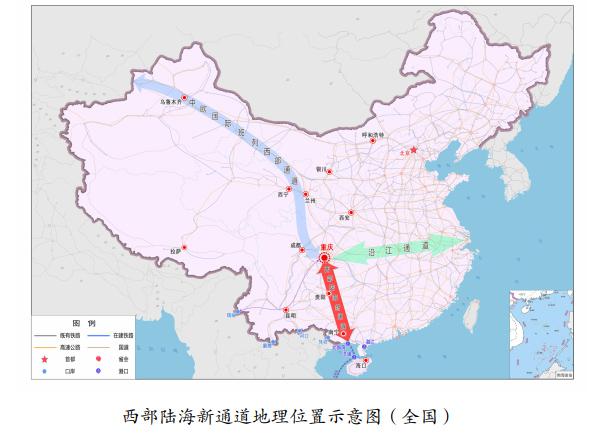 《西部陸海新通道總體規劃》出爐