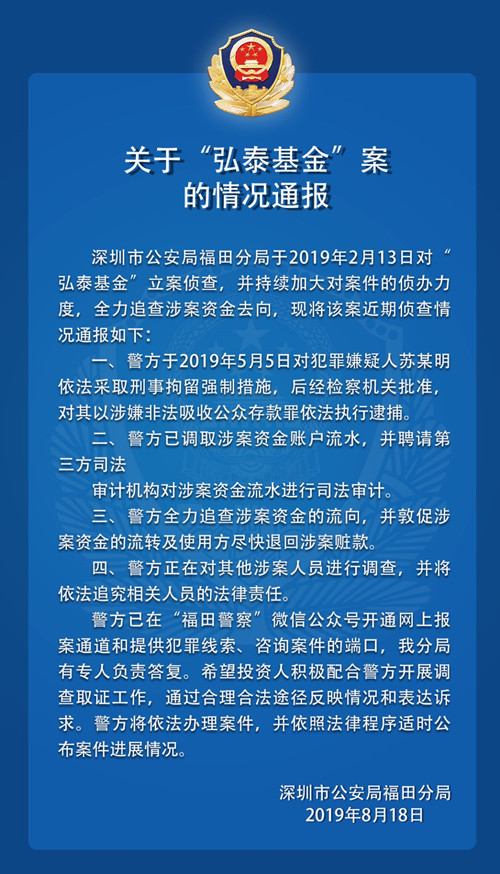 “綠化貸”平臺被查 高管已被刑拘