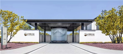 晉陽印象 金科晉中 | 金科博翠天宸