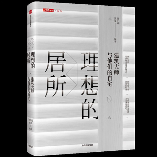 日本建筑大師隈研吾：為自己的家造一座桃花源 