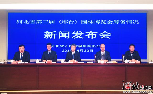 6大類24項！河北省第三屆(邢臺)園林博覽會28日開幕