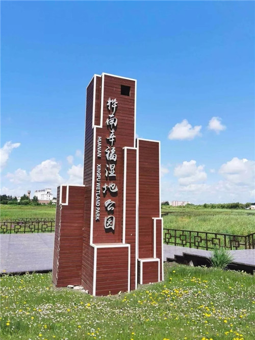 2019園冶杯專業獎丨樺南幸福濕地公園景觀設計