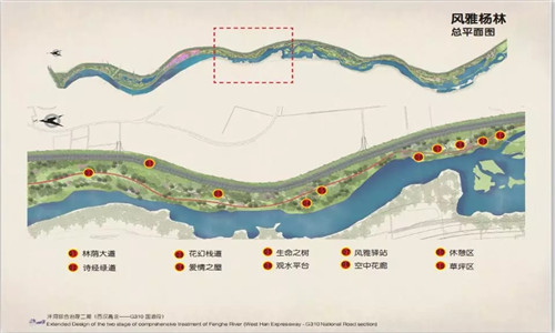 2019園冶杯專業(yè)獎丨灃河綜合治理二期西漢高速—G310國道景觀設計