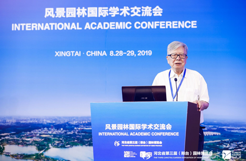 河北省第三屆園博會風景園林國際交流會成功舉辦