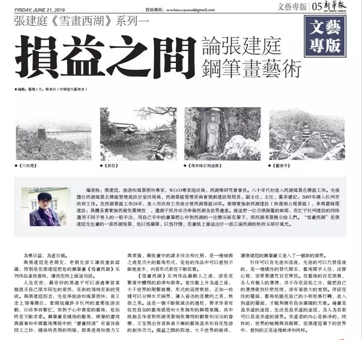 張建庭：用一支鋼筆，繪出西湖守候者的文化胸懷