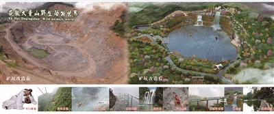 百畝廢棄礦坑 蝶變成“景觀公園”
