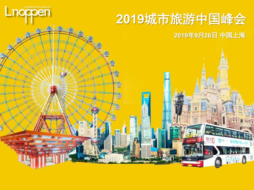 聚焦主題樂園合作交流 促進(jìn)長三角區(qū)域旅游一體化進(jìn)程