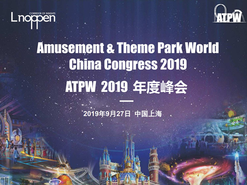 聚焦主題樂園合作交流 促進(jìn)長三角區(qū)域旅游一體化進(jìn)程