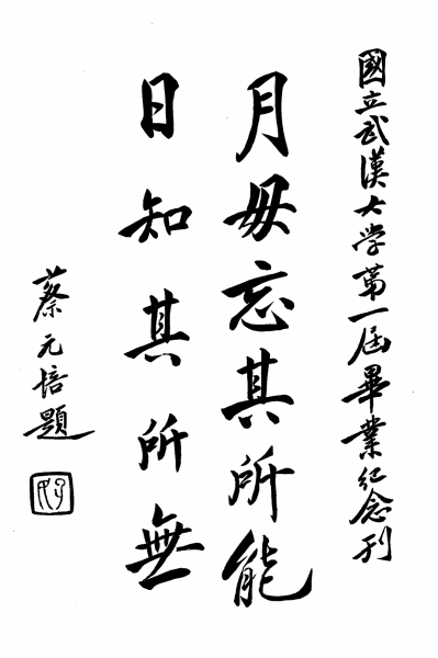 武漢大學(xué) 建筑中照見(jiàn)歷史
