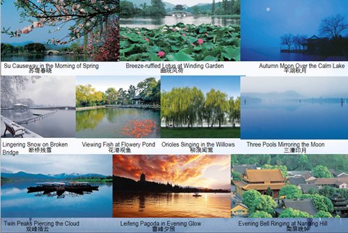 張建庭：西湖景觀美學與設計——以新西湖為例