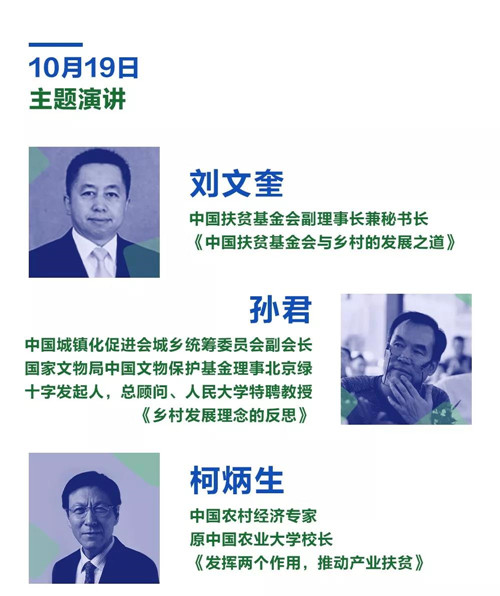 活力鄉村助力脫貧 百美村宿姜莊扶貧大會將在河南臺前召開