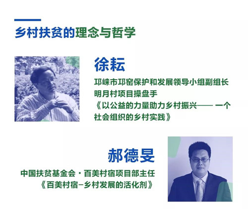 活力鄉村助力脫貧 百美村宿姜莊扶貧大會將在河南臺前召開