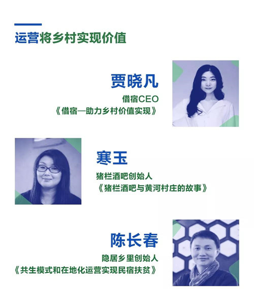 活力鄉村助力脫貧 百美村宿姜莊扶貧大會將在河南臺前召開