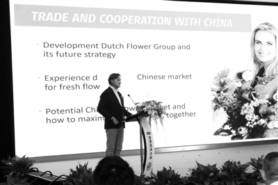 2019世界花卉大會(huì)論壇演講選登