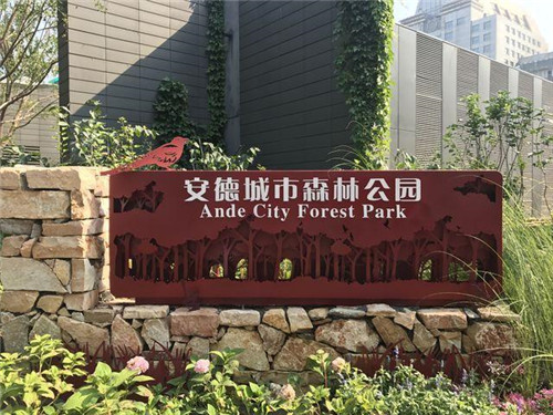 北京：歷史文化街區(qū)展開新畫卷