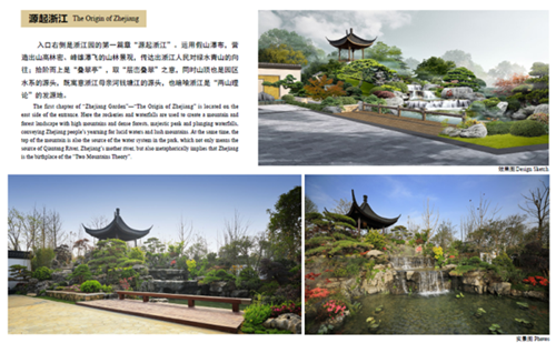 浙里故事|深化設計,助力展園走上精品之路