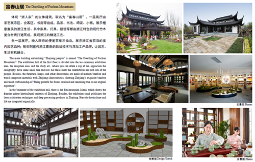 浙里故事|深化設計,助力展園走上精品之路