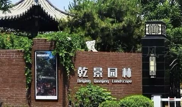 乾景園林借小貸公司調節利潤？