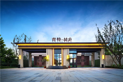 2019園冶杯專業(yè)獎丨濟(jì)寧青特赫府