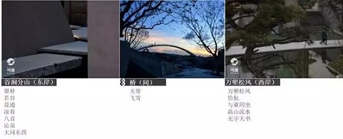 2019園冶杯專業獎丨無錫萬科觀湖禮著示范區