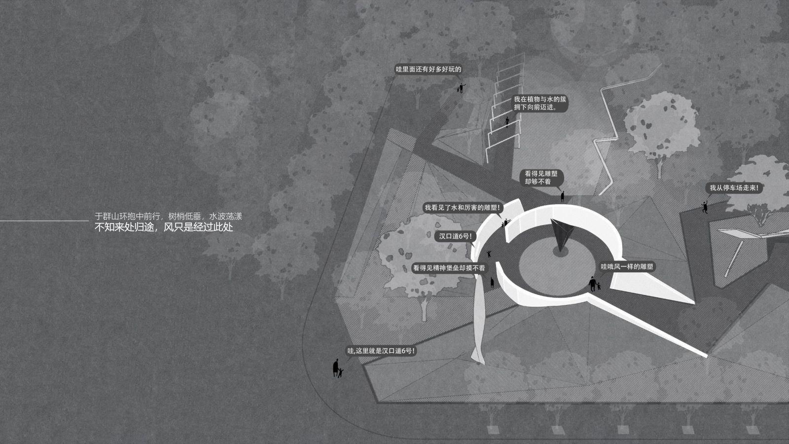 園冶杯專業獎|當代華僑城·漢口道6號示范區