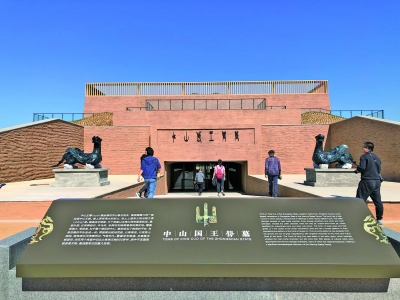 第四屆河北省旅游產業發展大會