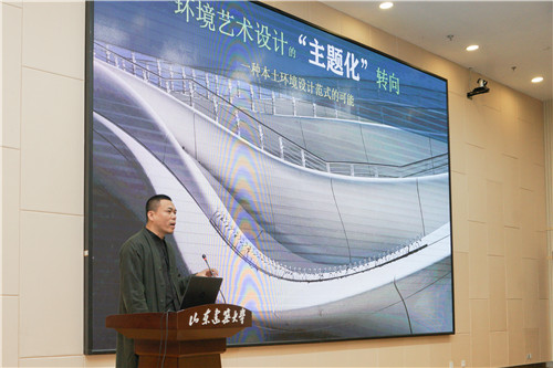 國際風景園林師論壇在山東建筑大學成功舉辦