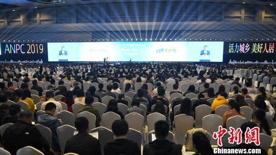 2019中國城市規劃年會在重慶召開