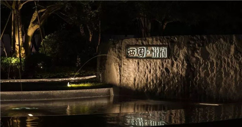 我把名字寫在了時間里丨華潤置地 西園悅府