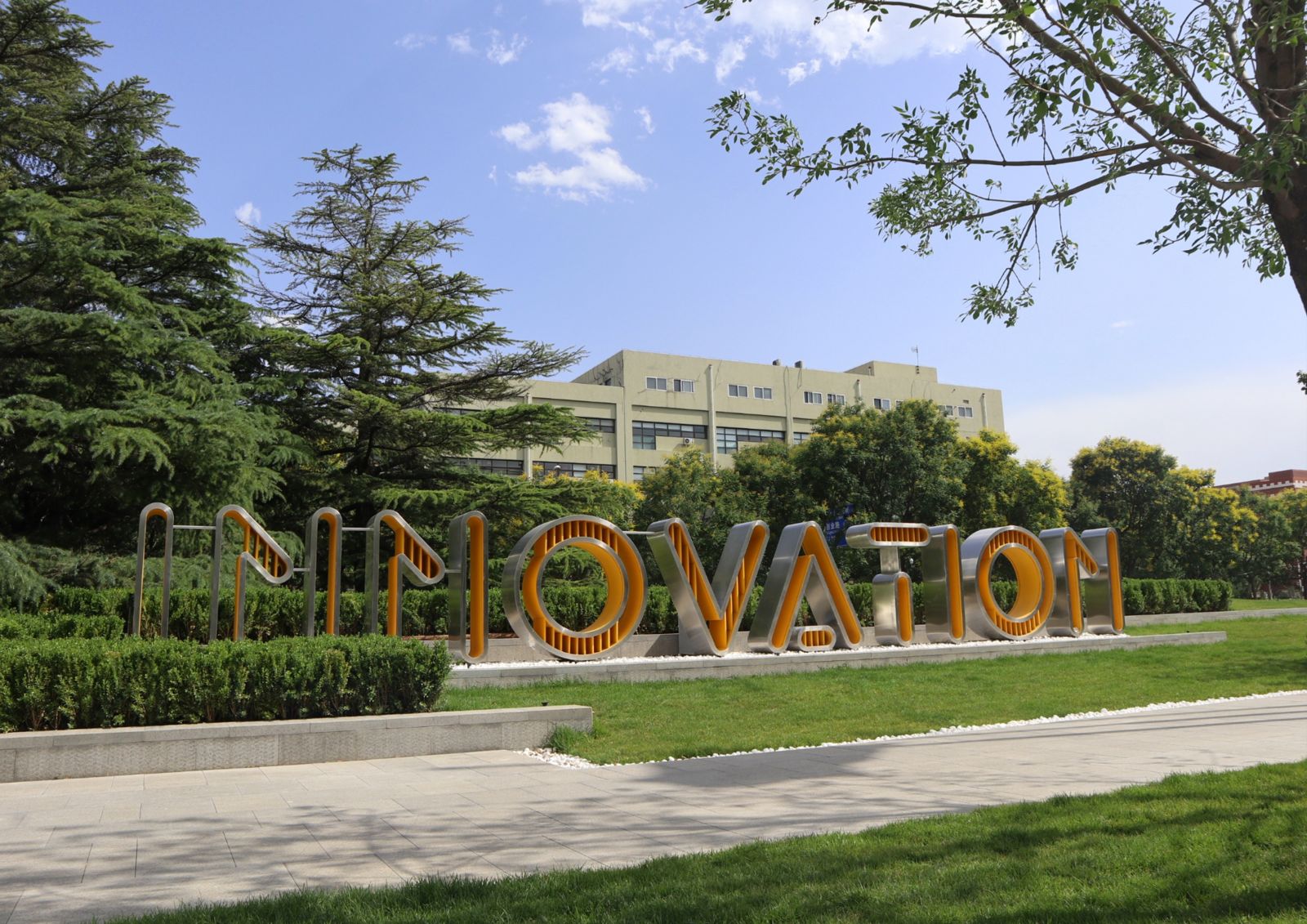 2019園冶杯專業(yè)獎(jiǎng)丨聯(lián)想科技園街景提升改造