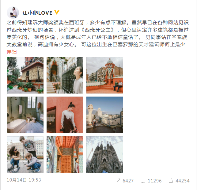 演員江一燕獲“美國建筑大師獎”引爭議