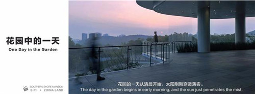 貴陽中南·春風南岸 社區花園實踐