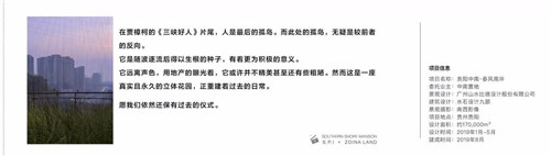 貴陽中南·春風南岸 社區花園實踐