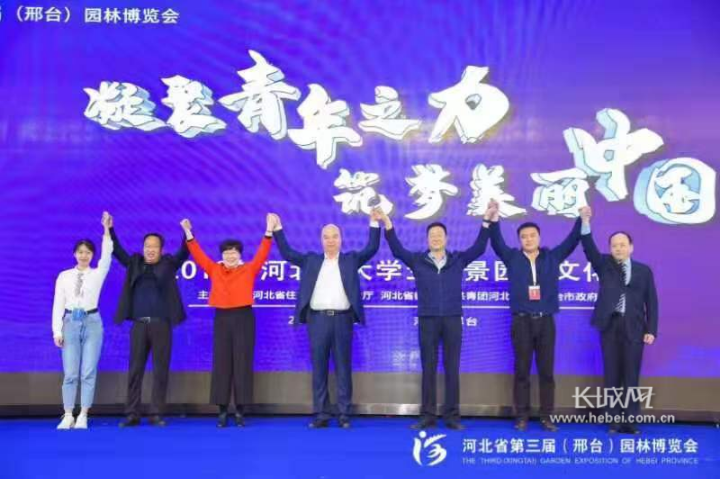 2019年河北省大學生風景園林文化節正式啟動