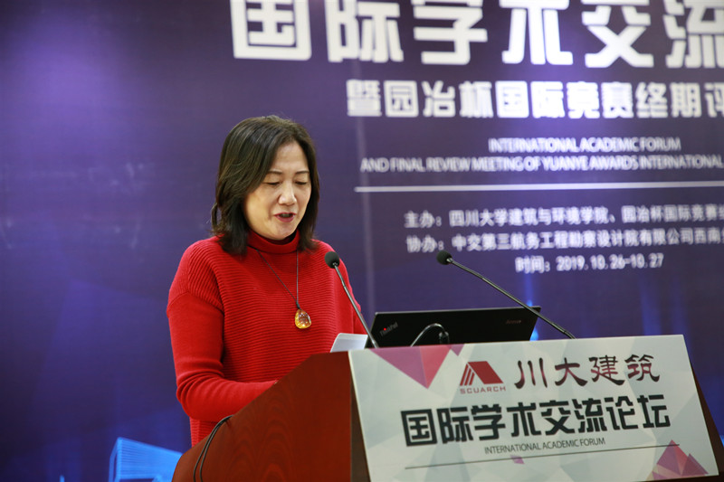 園冶建筑國際學術論壇暨第十屆園冶杯復審會成功舉辦