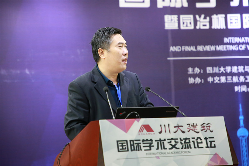 園冶建筑國際學術論壇暨第十屆園冶杯復審會成功舉辦