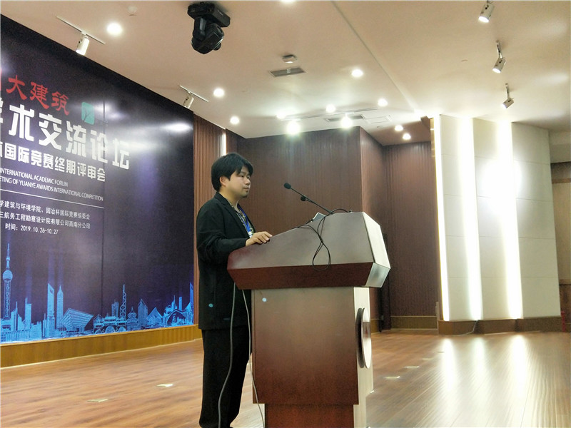 園冶建筑國際學術論壇暨第十屆園冶杯復審會成功舉辦