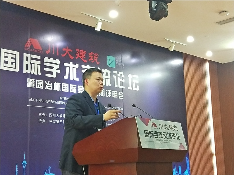 園冶建筑國際學術論壇暨第十屆園冶杯復審會成功舉辦