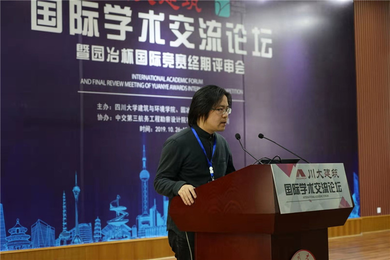 園冶建筑國際學術論壇暨第十屆園冶杯復審會成功舉辦