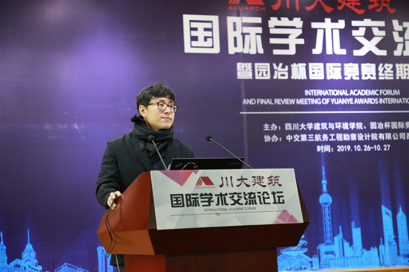 園冶建筑國際學術論壇暨第十屆園冶杯復審會成功舉辦